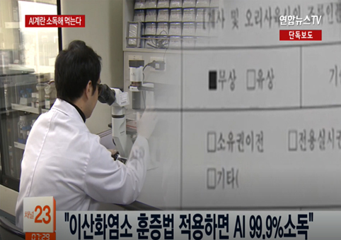 달걀,계란살균,이산화염소,소독,가스훈증