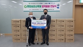 [기탁식] 한국 장애인 녹색재단