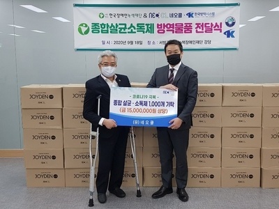 [기탁식] 한국 장애인 녹색재단