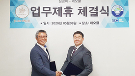 질경이 - 네오클, 파트너십 체결