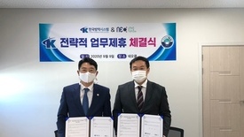 한국방역시스템-네오클 파트너십 체결