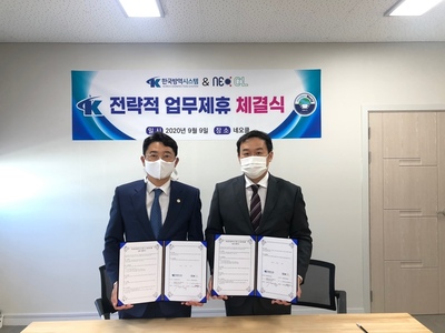 한국방역시스템-네오클 파트너십 체결