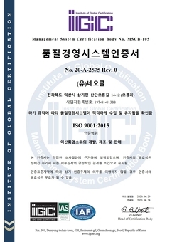  ISO9001 인증서
