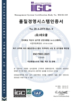  ISO9001 인증서
