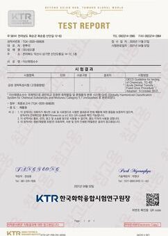 KTR 급성경피 독성 테스트