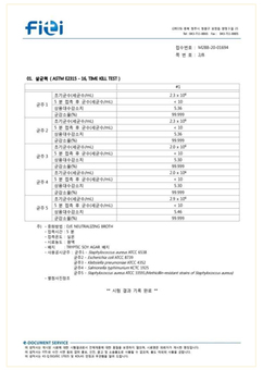 5종균 99.999% 살균 테스트(FITI)