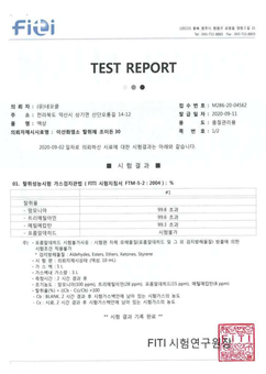 암모니아, 트리메틸아민 메틸메캅탄 탈취테스트