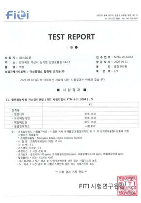 암모니아, 트리메틸아민 메틸메캅탄 탈취테스트