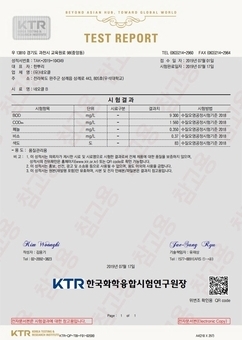 페놀 테스트 성적서
