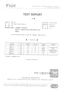 5종 탈취테스트
