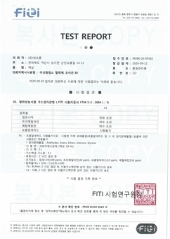 FITI 탈취테스트 30