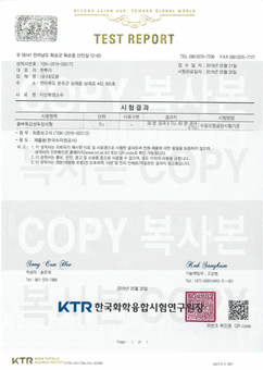 물벼룩 생태독성 시험성적서