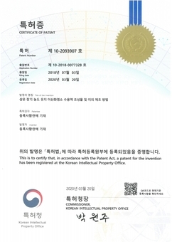 특허등록증