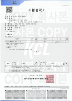 KCL 탈취테스트 30