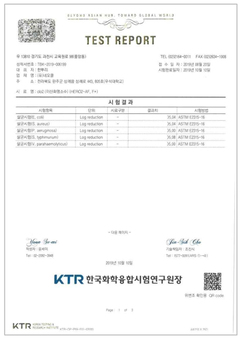 5종균 99.999% 살균 테스트(KTR)