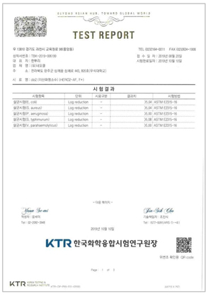 5종균 99.999% 살균 테스트(KTR)