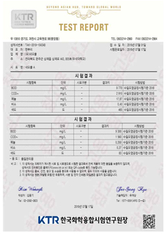 페놀 97%저감 테스트결과(KTR)