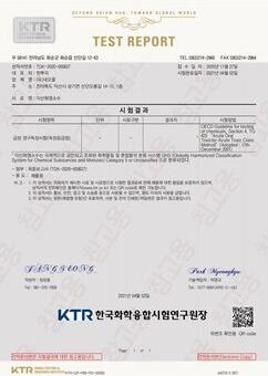 KTR 급성경구 독성 테스트